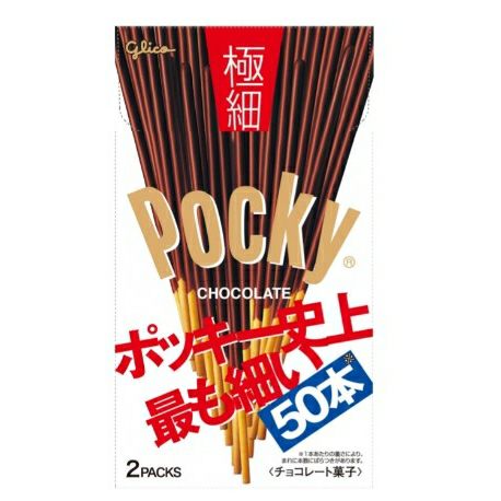グリコ ポッキー極細チョコレート 2袋×10箱 まとめ買い【常温配送