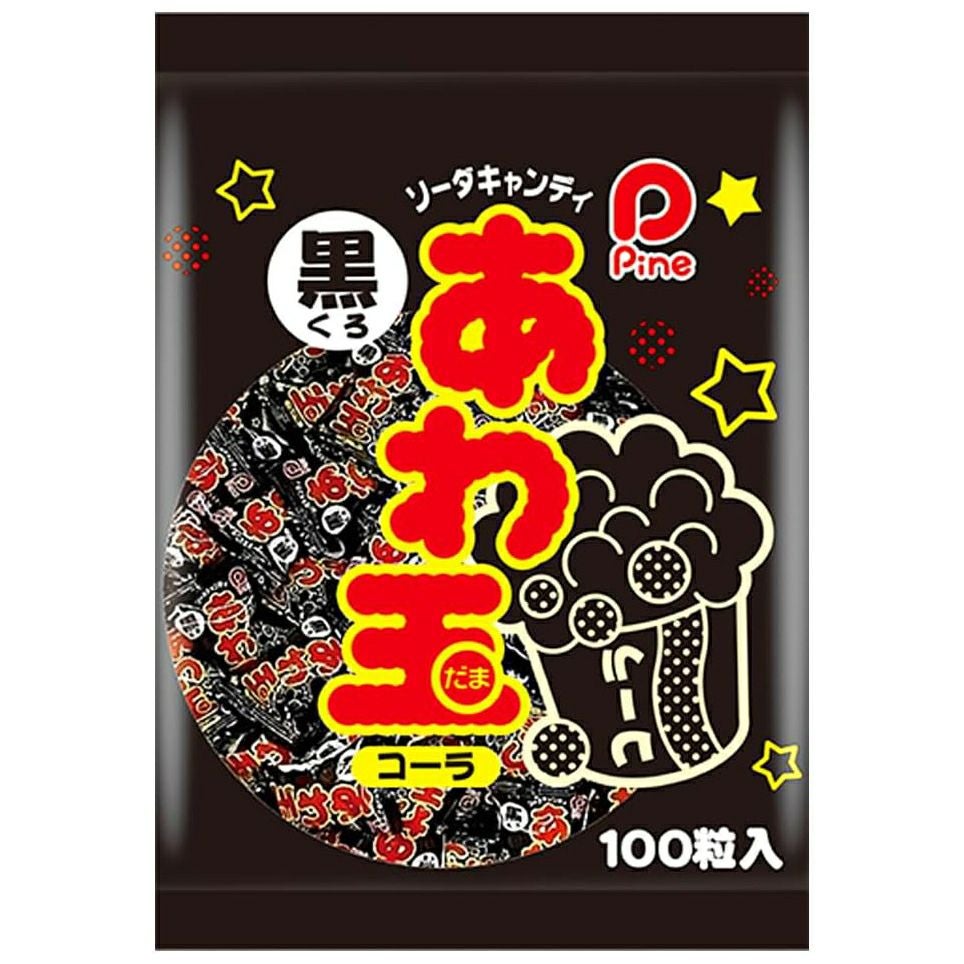 パイン あわ玉黒（コーラ) 100個入 駄菓子キャンディ | うえだがし