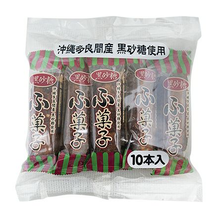 10本 黒砂糖 ふ菓子 10本入 やおきん | うえだがしドットコム