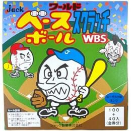 丹生堂 ボールラムネグレープ(連続当り付) 110個入 駄菓子ラムネ